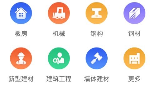 笑帮帮建工通APP下载-笑帮帮建工通app最新版v1.0.7手机版