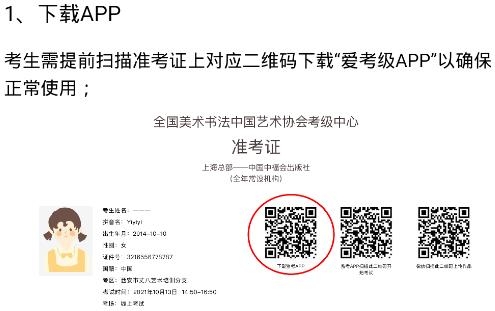 爱考级APP下载-爱考级App作品上传官方版v2.92.0手机版