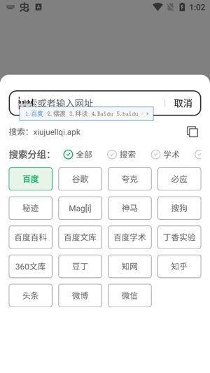 嗅觉浏览器APP下载-嗅觉浏览器app最新版v4.2安卓版