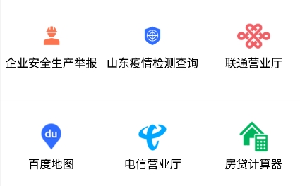 罗庄首发APP下载-罗庄首发app安卓版v0.2.6官方版