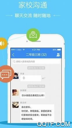 安全教育平台APP下载-安全教育平台appv1.8.7安卓版