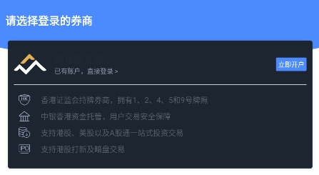 股票牛APP下载-寰盈证券股票牛app官方版v6.3.1安卓版