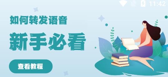 语音合成小助手APP下载-微信语音合成小助手软件v4.0.1安卓版