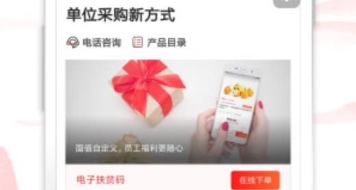 公益中国APP下载-公益中国app官方版v3.0.28最新版