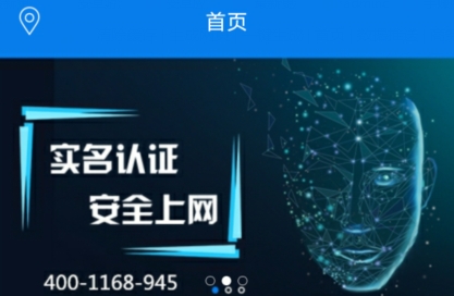 AI身份通APP下载-AI身份通app官方版v1.2.2安卓版