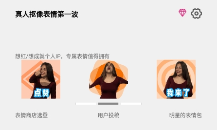 IP表情包APP下载-IP表情包安卓版v1.5.1最新版