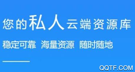 比特球云盘APP下载-比特球云盘app最新版v8.4.2.0安卓版