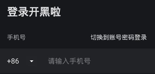 开黑啦APP下载-开黑啦手机版(游戏开黑组队工具)v1.29.0最新版