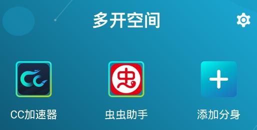 多开空间APP下载-多开空间最新版v1.3.52.0420安卓版