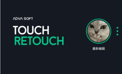 RetouchAPP下载-TouchRetouch破解版最新版v4.4.16安卓版