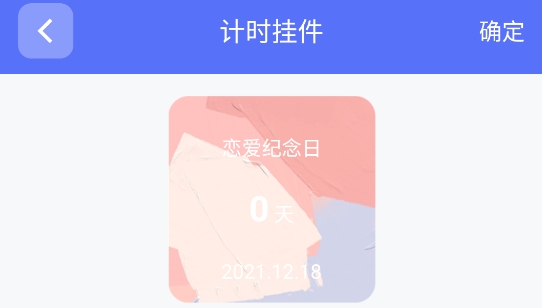 主题小组件APP下载-手机主题小组件app安卓版v1.0.1官方版