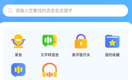 声音优化师APP下载-声音优化师app最新版v1.0.3官方版