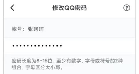 QQ安全中心APP下载-QQ安全中心官方版v6.9.28手机版