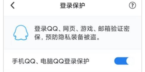 QQ安全中心APP下载-QQ安全中心官方版v6.9.28手机版