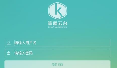 管酷云台APP下载-管酷云台app安卓版v3.6.0056最新版