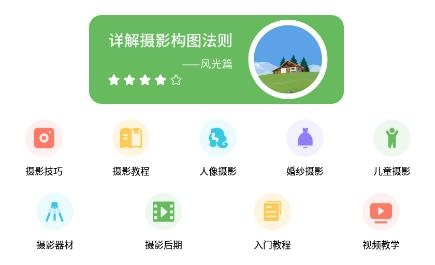 AE摄影技巧APP下载-AE摄影技巧app最新版v1.1安卓版