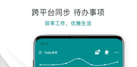 Todo清单APP下载-todo清单app最新版v3.5安卓版