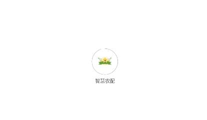 智慧农配APP下载-智慧农配app官方版v1.0.6最新版