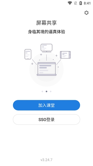 HEDUAPP下载-HEDU华师教育云app官方版v3.24.7手机版