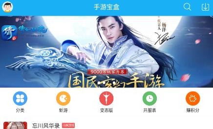 手游宝盒APP下载-手游宝盒app官方版v1.0.44手机版