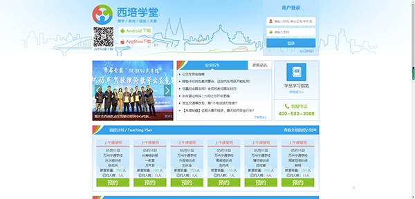 西培学堂APP下载-西培学堂app官方版v2.2.39最新版
