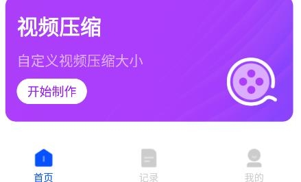 相机图片编辑器APP下载-相机图片编辑器软件最新版v1.0.9安卓版