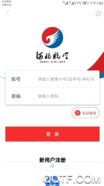 河北航空APP下载-河北航空官方订票appv1.7.6安卓版