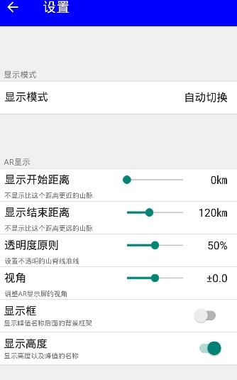 AR山地图APP下载-AR山地图app安卓版v3.14.1最新版