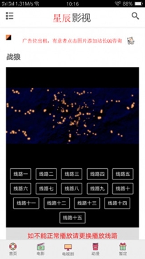 星辰影视APP下载-星辰影视官方版v1.9.8安卓版