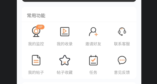 TikStarAPP下载-tikstar软件官方版v2.5.0最新版