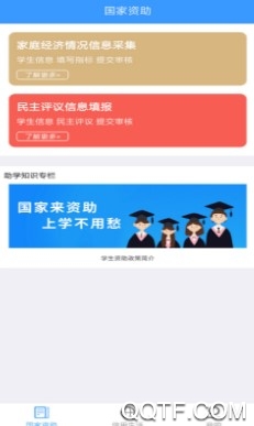 福建助学APP下载-福建助学app最新版v4.1.1安卓版