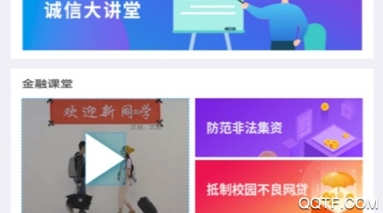 福建助学APP下载-福建助学app最新版v4.1.1安卓版