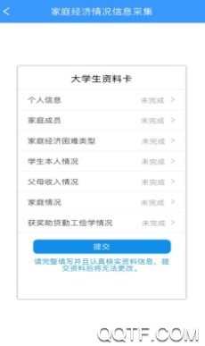 福建助学APP下载-福建助学app最新版v4.1.1安卓版