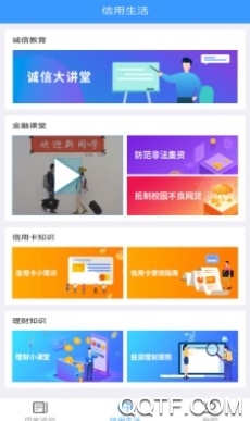 福建助学APP下载-福建助学app最新版v4.1.1安卓版