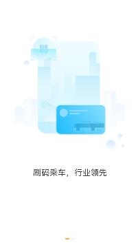 西宁智能公交APP下载-西宁智能公交app最新版v2.4.2手机版