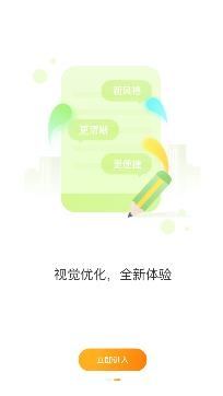 西宁智能公交APP下载-西宁智能公交app最新版v2.4.2手机版