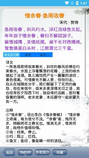 金百云古诗词APP下载-金百云古诗词app最新版v20.2.0安卓版