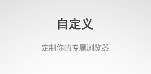 闪电浏览器APP下载-闪电浏览器手机版v9.1官方版