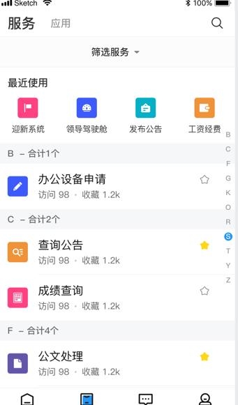 重庆航天职院APP下载-重庆航天职院app最新版v5.3.01官方版