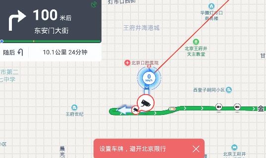 百度地图APP下载-百度地图汽车版v5.0.1.6官方版