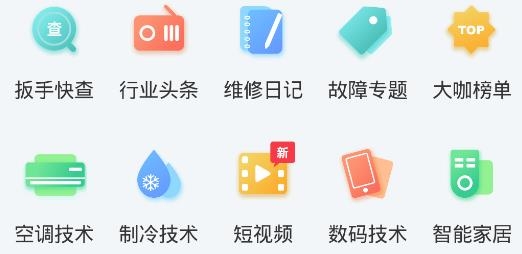 扳手会APP下载-扳手会家电维修平台app官方版v3.2.19最新版