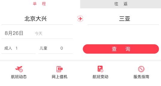 首都航空APP下载-首都航空在线选座app官方版v3.7.26手机版