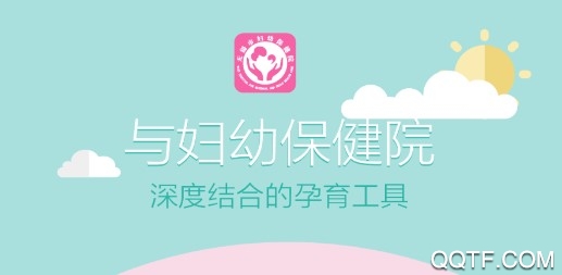 无锡市妇幼保健院APP下载-无锡市妇幼保健院app官方版v1.7.0手机版