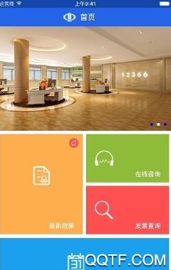 上海税务APP下载-上海税务app官方版v1.7.0最新版