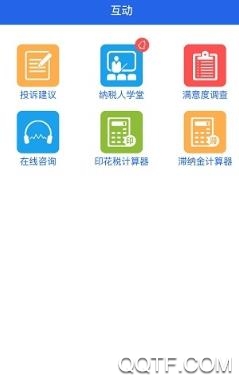 上海税务APP下载-上海税务app官方版v1.7.0最新版