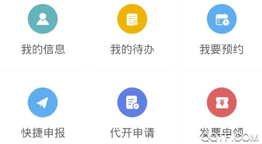 内蒙古税务APP下载-内蒙古税务app最新版本v9.4.104官方版