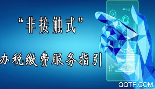 内蒙古税务APP下载-内蒙古税务app最新版本v9.4.104官方版