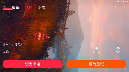 萌音来电秀APP下载-萌音来电秀app官方版v1.0.4最新版