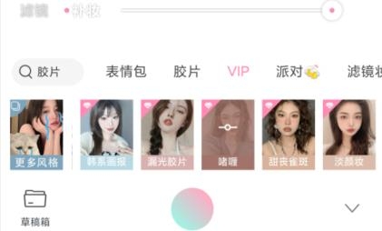 轻颜相机APP下载-轻颜相机2022vip破解版v4.2.0免费版