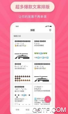 特殊文字APP下载-特殊文字app免费版v2.0.3最新版